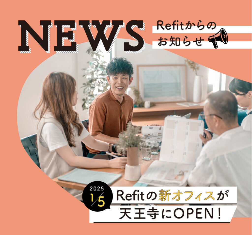 Refitの新オフィスが天王寺にOPEN！